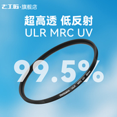 MRC 七工匠ULR 多层镀膜防眩光防鬼影适用于佳能尼康索尼富士 82mm95 UV低反射滤镜49