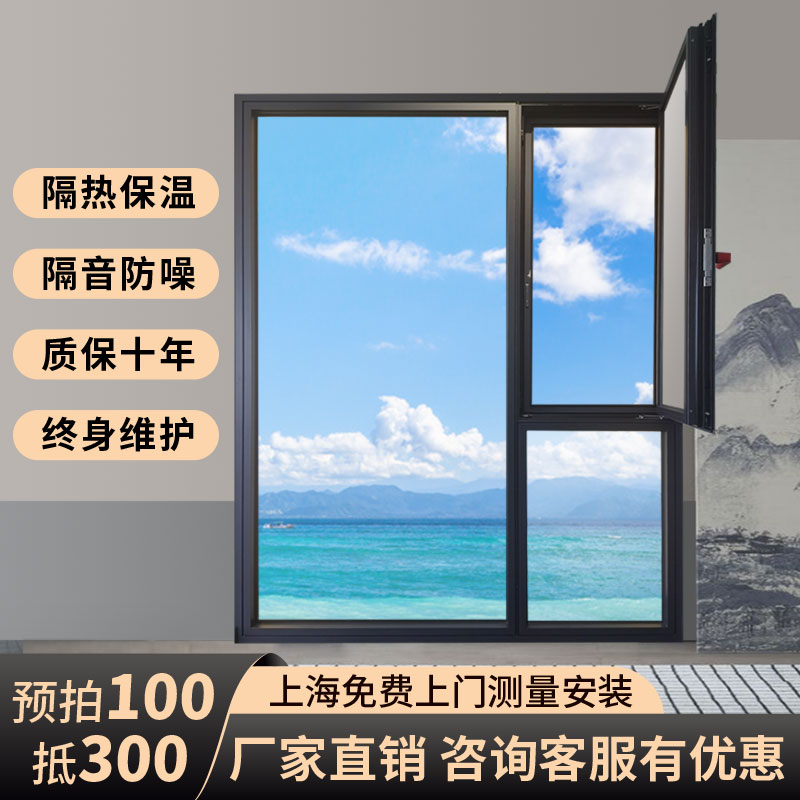 断桥铝合金一体封阳台窗户定制