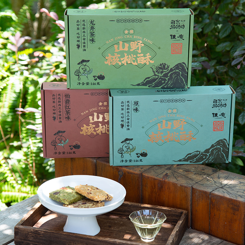 佟小曼山野核桃茶酥伯爵味茶点心