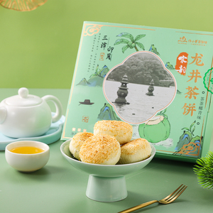 佟小曼手工茶饼坊宋韵龙井茶饼桂花椰青柠檬蔓越莓味西式下午茶点