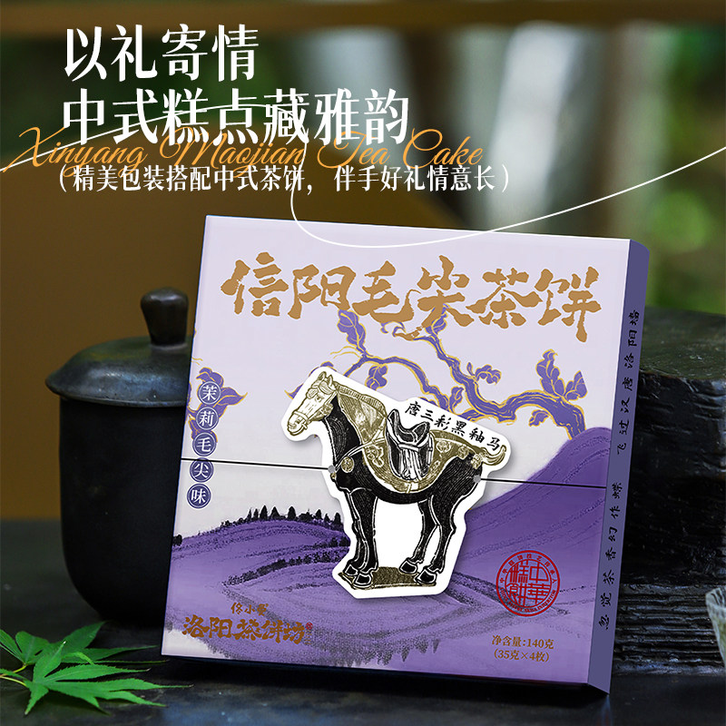佟小曼洛阳茶饼坊信阳毛尖茶饼
