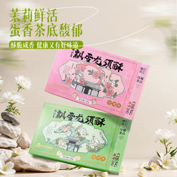 佟小曼成都杭州南京飘雪龙须酥城市伴手礼黄金蛋酥送礼下午茶点心