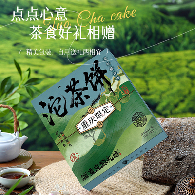 佟小曼重庆茶饼坊沱茶饼伴手礼