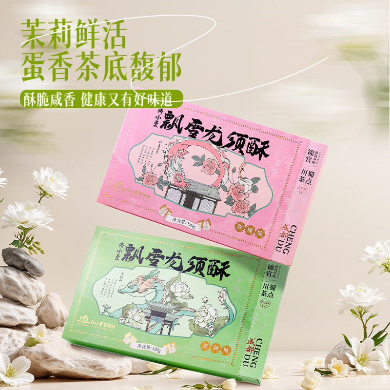 佟小曼成都杭州南京飘雪龙须酥城市伴手礼黄金蛋酥送礼下午茶点心