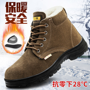 牛皮劳动保护鞋男高帮冬季加绒保暖防砸防钉刺电焊工安全工作棉鞋
