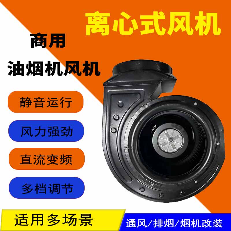 油烟机风机大功率铜线电机