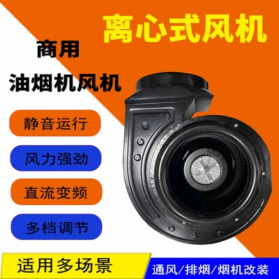 油烟机风机大功率铜线电机