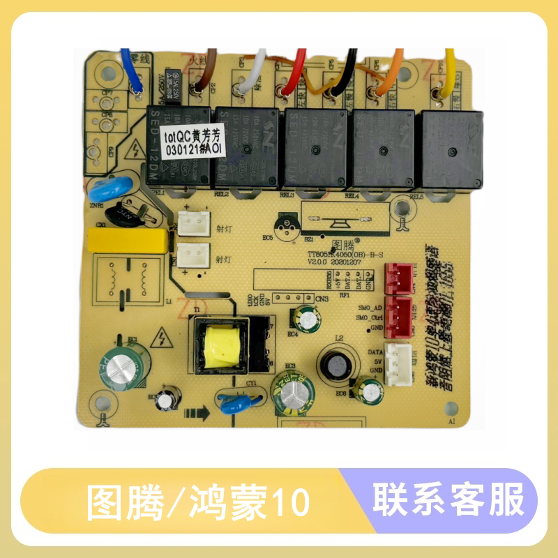 抽吸油烟机图腾主板配件电路板双电机电脑板线路板维修专用