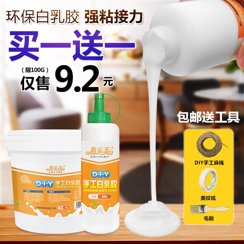 白乳胶diy手工学生白胶木工专用强力胶水木板木头地板胶家具速干