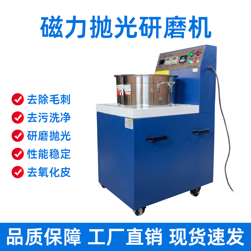 工业磁力抛光机振动研磨机