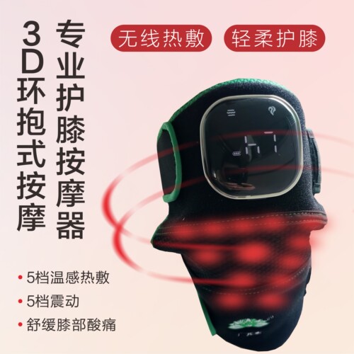 红光理疗护腰膝盖按摩仪热敷护膝