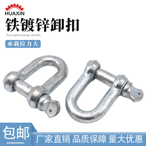 铁镀锌国标重型美式u形吊装卸扣