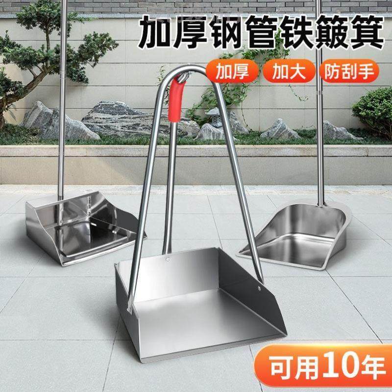 独特加大庭院高档长柄单个新式簸箕撮箕铁皮加厚加高套装宿舍卫生