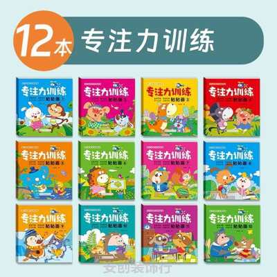 06书3到贴纸女孩玩具宝宝画早教益智专注幼粘贴训练岁,贴纸儿童力