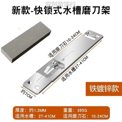 磨刀架加长水池槽型刀剪支架可调节水家用防滑固定架子新型石磨