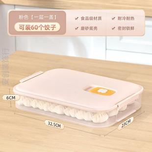 装饺子的收纳盒分格专用密封大容量手提冻冰蛋饺餐食德国加深打包