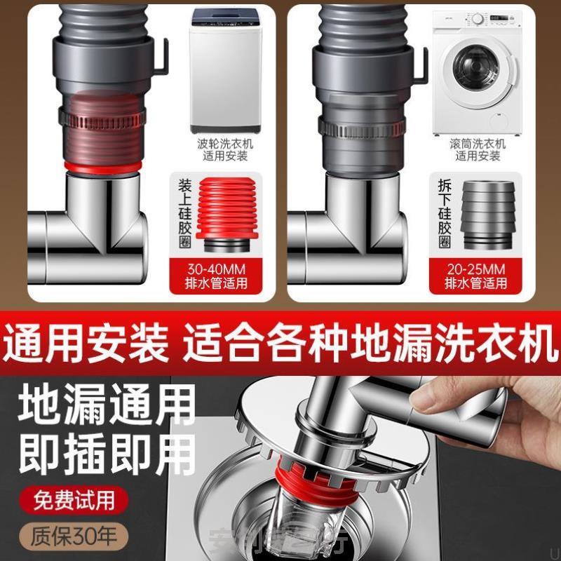 下水管洗衣机三头通排水管地漏专用接头防臭溢水三通分流器一分二