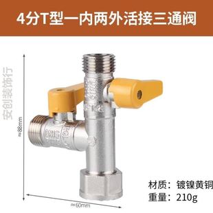 管道专用天燃气三通燃气阀门一进二出接头一分二带开关热水器阀管