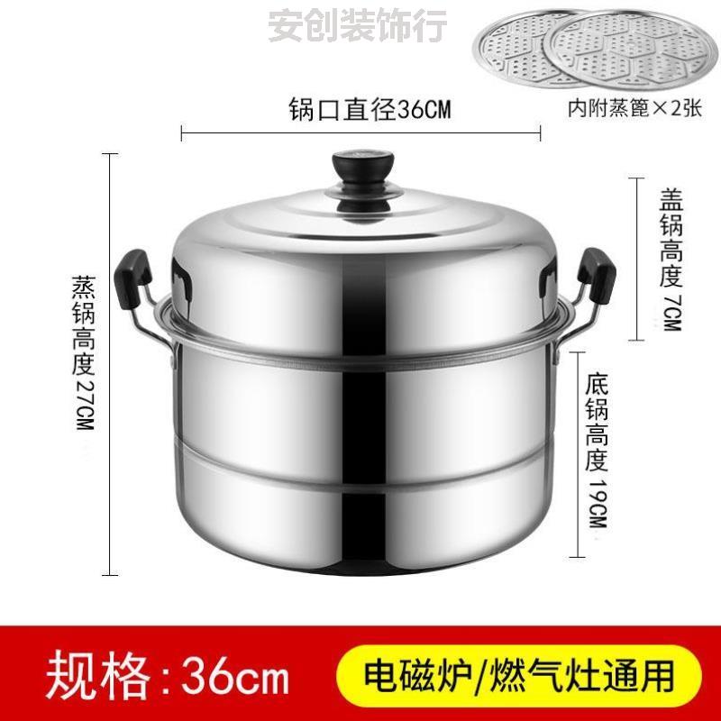 蒸包子的蒸锅通用新款不锈钢笼屉家用蒸煮汤锅加厚号三层蒸笼锅蒸