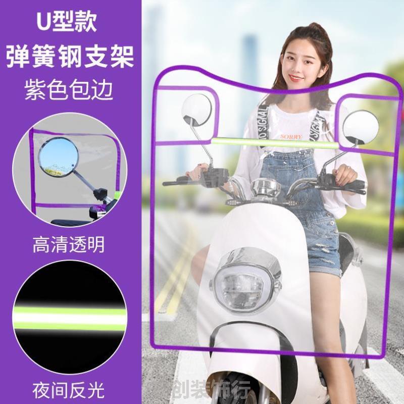 小电瓶车挡风板新款通用塑料防雨电动车摩托车高清用冬季防寒罩子