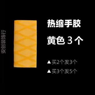 乒乓球拍套把手拍手带缠胶套乒乓球把吸汗带手把套龙骨手柄 把缠