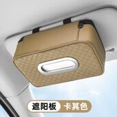 汽车内饰用品车载车用纸巾盒创意遮阳板挂式 天窗椅背大容量抽纸盒