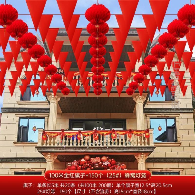 彩旗三角女方吊旗婚房花结卧室阳台扶手结婚串旗沙发风车床头栏杆