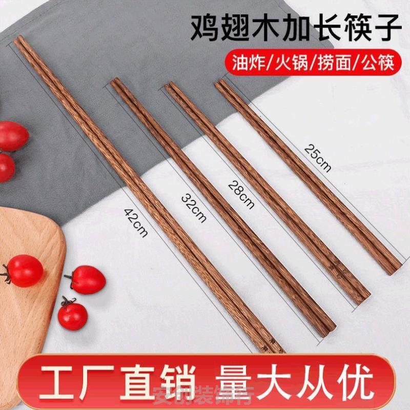 超长油炸长筷子捞面油炸火锅鸡翅木红檀实木无漆刻字餐具公筷