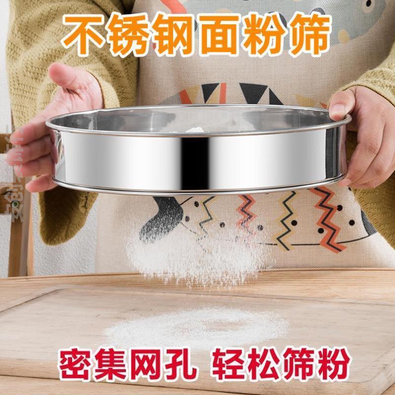 面粉筛手摇婴儿专用手持商用过滤网过筛粉面中药超细中网罗面网筛