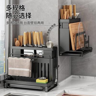 刀架置物架小型新款金属多功能砧板放置一体菜刀架子收纳锅盖收纳