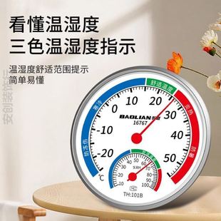 2025新款温度计温度湿度计室内家用高精度高颜值干湿温度表显示器