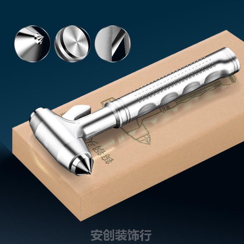 汽车破窗神器通用窗玻璃水下防身一秒安全破车用逃生锤窗器防生击