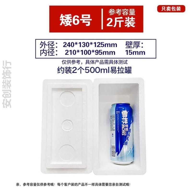 便携式冷藏箱专用保温6号泡沫箱羊肉特大号种菜盒子邮政食堂快递