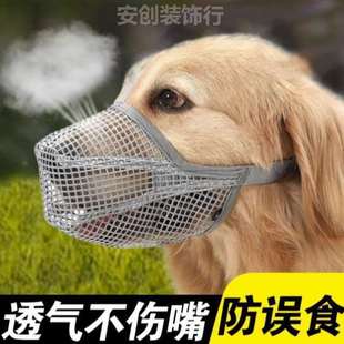 叫宠物边境嘴巴吃套口 金毛套防乱防拉布拉多牧羊犬咬嘴专用狗狗