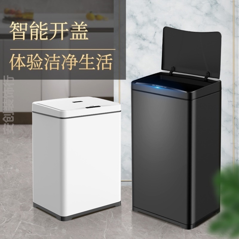 自动智能垃圾桶带盖高档办公新版洗手间简约大号居家酒店感应40L