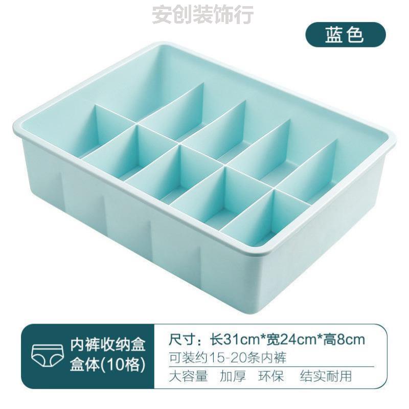 【大号内衣收纳盒】家用抽屉式袜子收纳盒文胸内裤分格整理盒