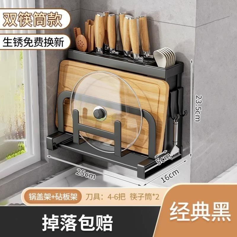 厨房多功能置物架刀架新款金属砧板置物菜板菜刀筷子收纳用品锅盖