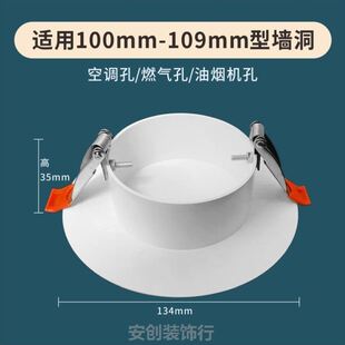 空调口封堵空调孔装饰盖堵洞口神器圆形管道遮挡装饰大洞口遮丑盖