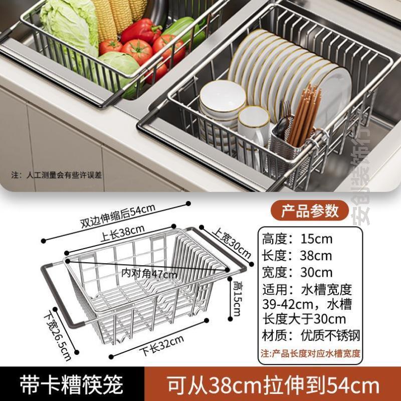 厨房水槽过滤沥水篮不锈钢洗菜置物架伸缩碗盘盆架碗洗碗池盆漏网