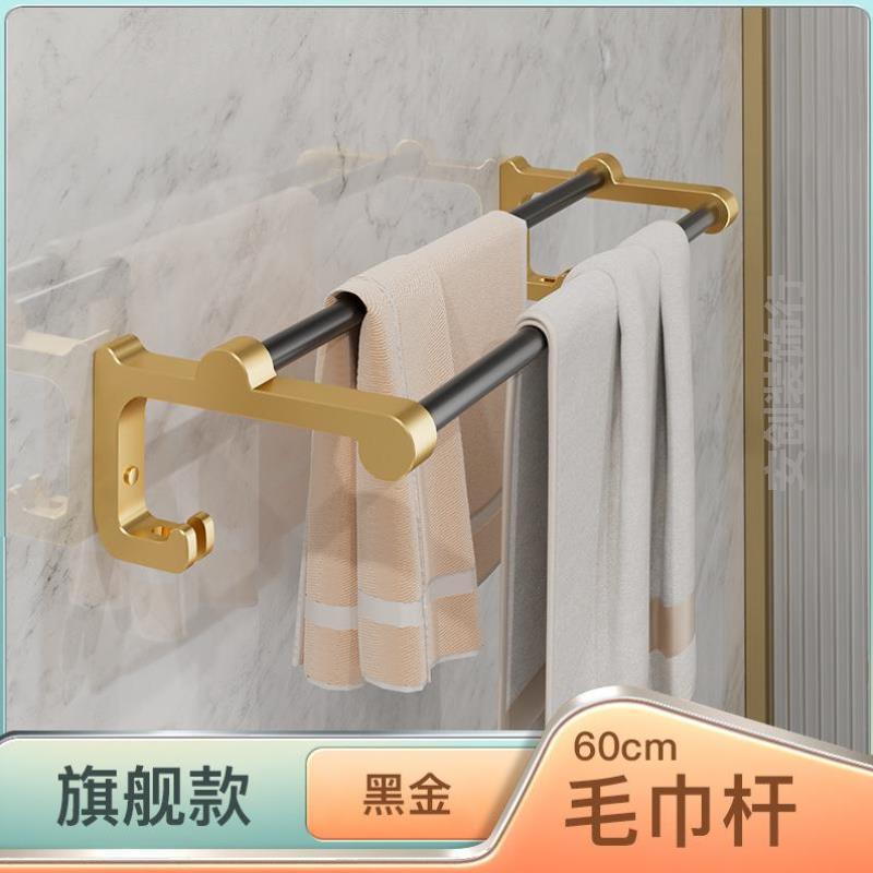 浴巾架置物架免打孔挂壁厕所挂毛巾杆挂架厨房放置毛巾架浴室洗漱