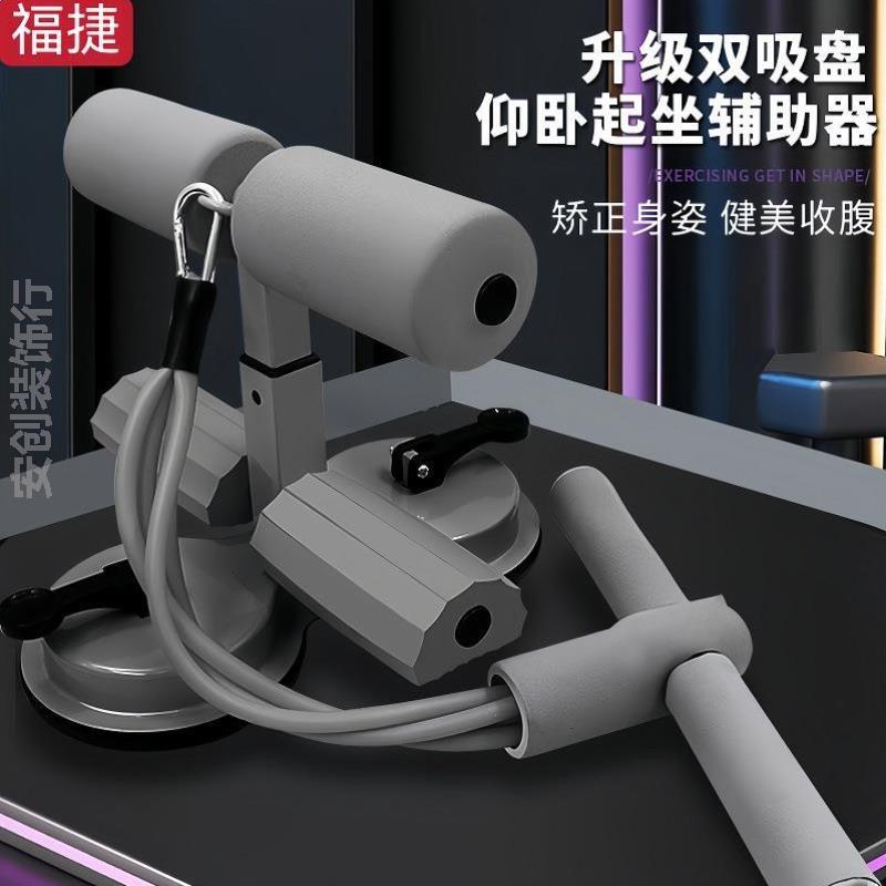 瑜伽垫仰卧起坐辅助器专用男士便携小学生减肥调节稳定器瘦肚收腹