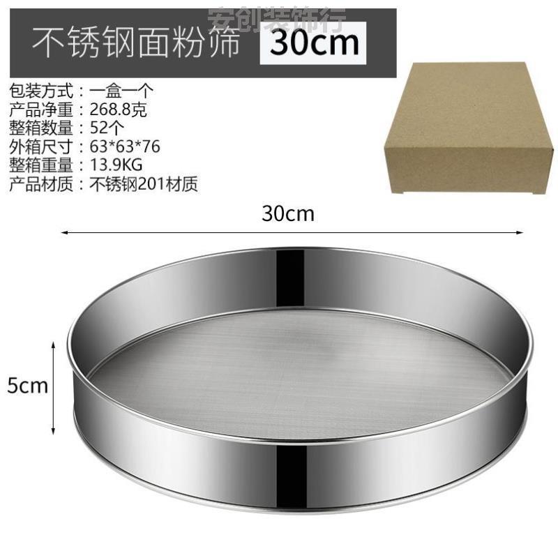 手摇面粉筛专用婴儿辅食网面面网筛网粉面筛分密网厨房过滤目过滤