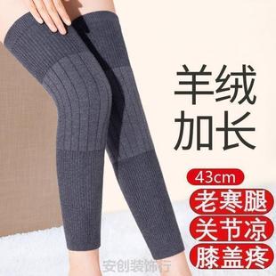 专用冬季 长厚保暖膝关节 加绒加厚加长护膝男护具中老年过膝女款