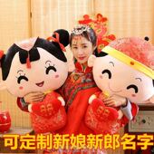结婚沙发抱枕新款 女方喜字压床娃娃床上红色新婚福娃女友玩具摆件