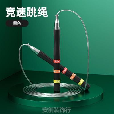 竞速钢丝跳绳中考专用小学生儿童考试比赛男女减肥专业成人健身绳