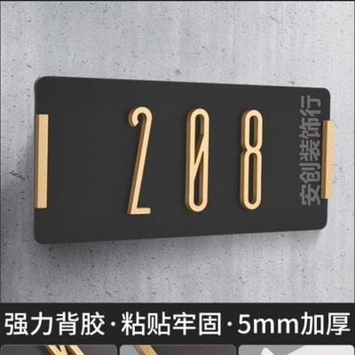 入户门牌号高级感现代简约风新款宿舍标识牌别墅家用房间感轻奢新