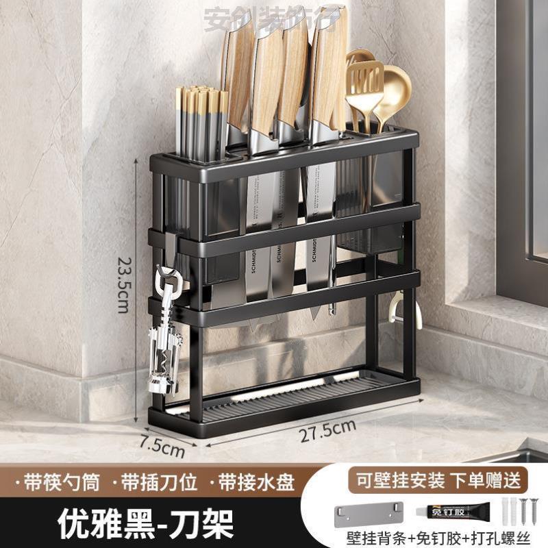 免打孔刀架新款刀座挂式水槽功能砧板架锅盖收纳置物台面放置筷筒