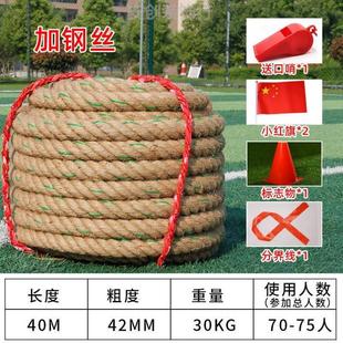 狗狗拔河绳子专用儿童运动会小学生幼儿园器材拔河比赛道具大绳