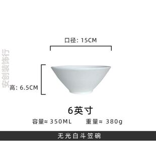 高脚简约面碗斗笠碗饭碗斗笠碗小号拌面宿舍汤碗景德镇北欧汤面