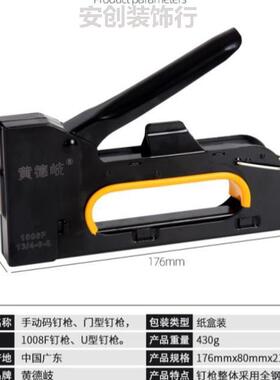 黑色手动码钉枪马丁枪U型钉门形钉枪射钉枪广告喷绘绷油画布1008F